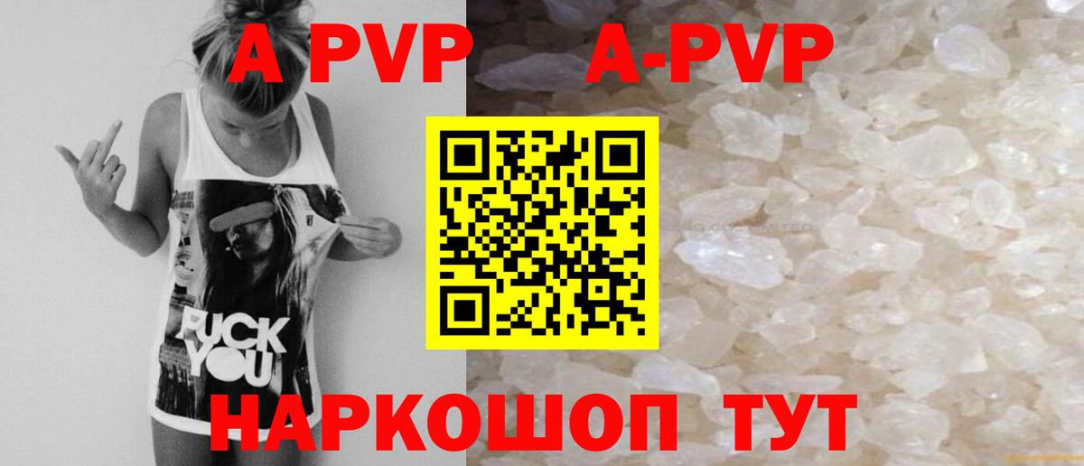 A-PVP Соль  Alfa_PVP  A-PVP Соль  Alfa_PVP VHQ  Сочи  Вход с VPN 