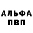 Первитин Methamphetamine YCLP