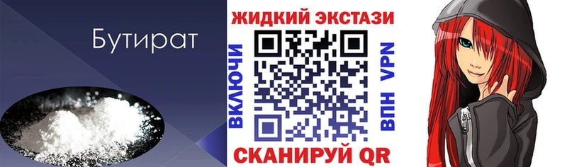 Бутират BDO  кракен ТОР  Сочи 