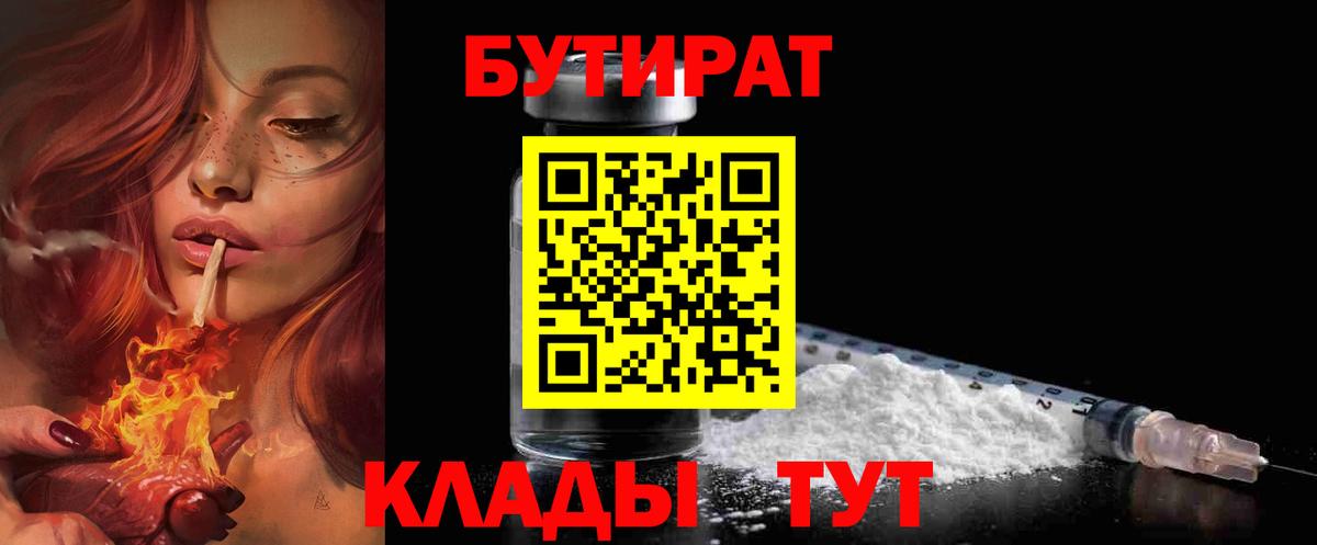 Сочи  Бутират оксана  Вход с VPN 