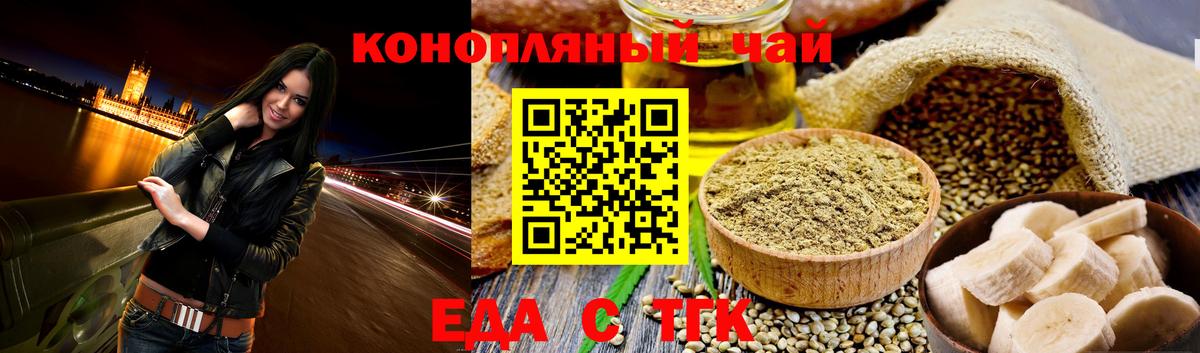 Сочи  Печенье с ТГК марихуана  Вход с VPN 