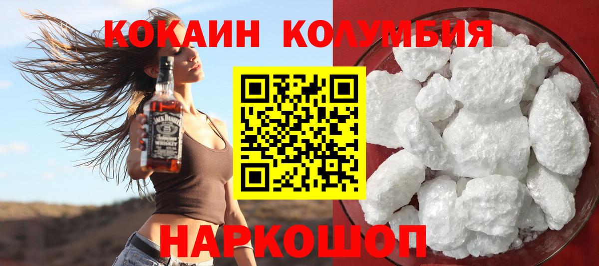 Кокаин VHQ Сочи