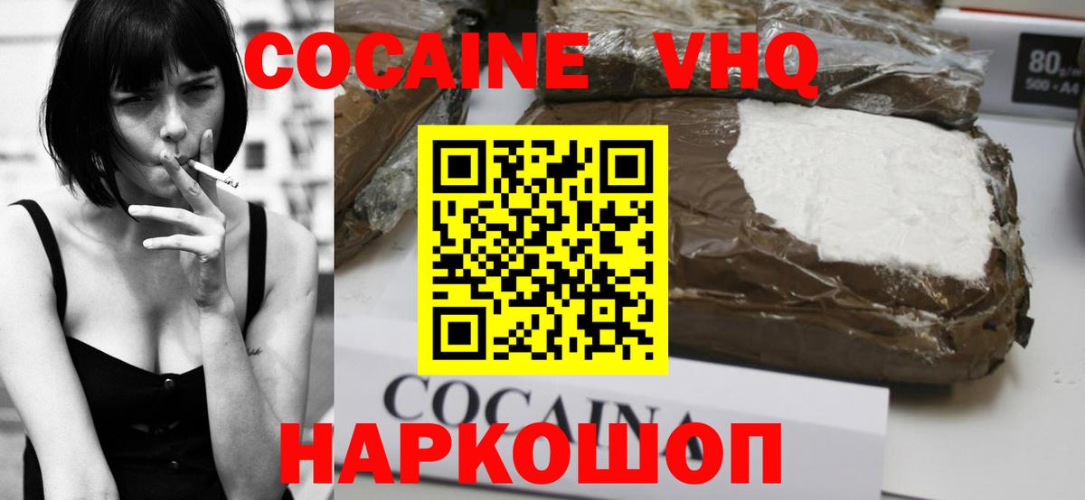Cocaine FishScale  Вход с VPN  КОКАИН 97%  Сочи 
