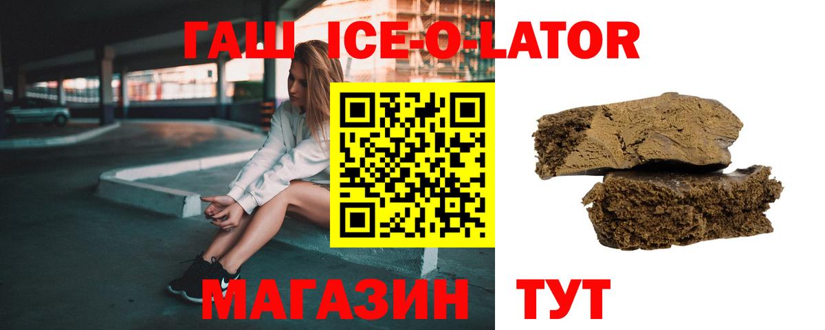 ГАШ VHQ  ГАШ индика сатива  Сочи  как найти закладки  Вход с VPN 
