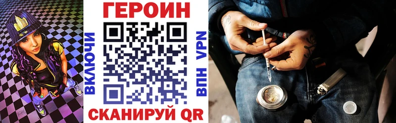 ГЕРОИН Афган  blacksprut зеркало  Сочи 