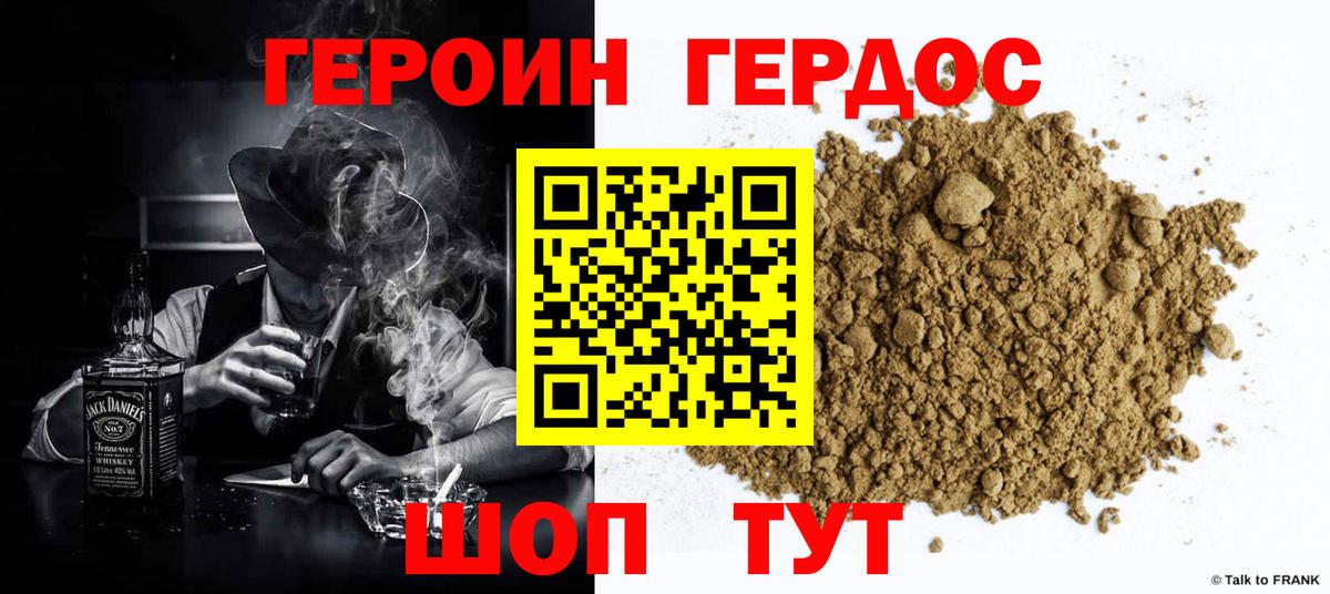 Сочи  ГЕРОИН Heroin  Вход с VPN 