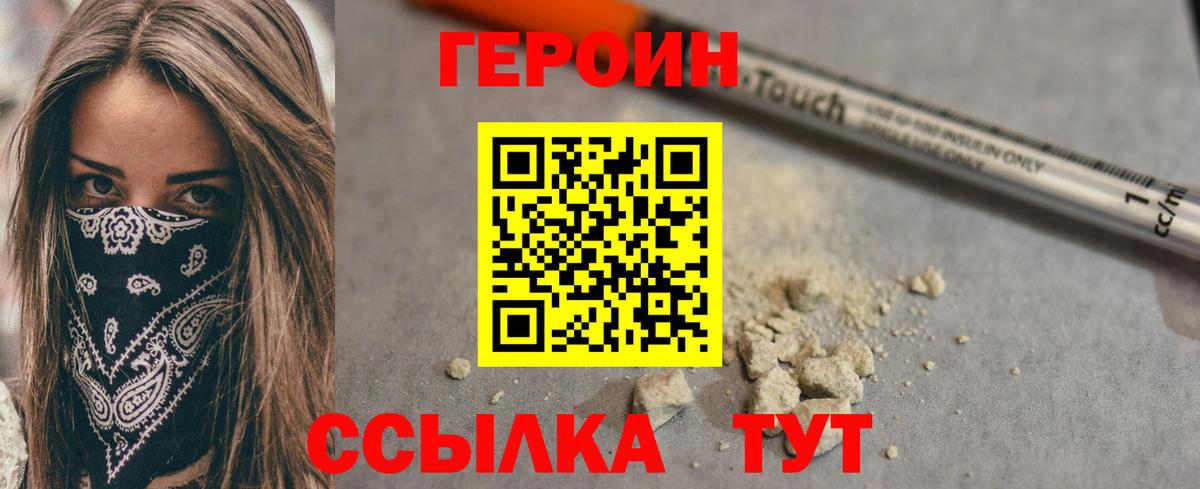 ГЕРОИН афганец Сочи