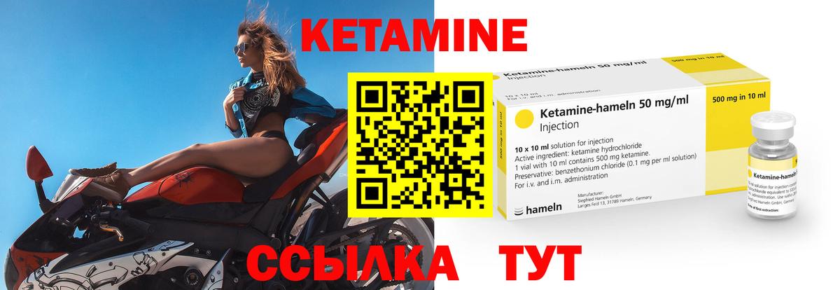 Сочи  КЕТАМИН VHQ  Кетамин VHQ  Вход с VPN 