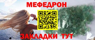 мефедрон мука Партизанск
