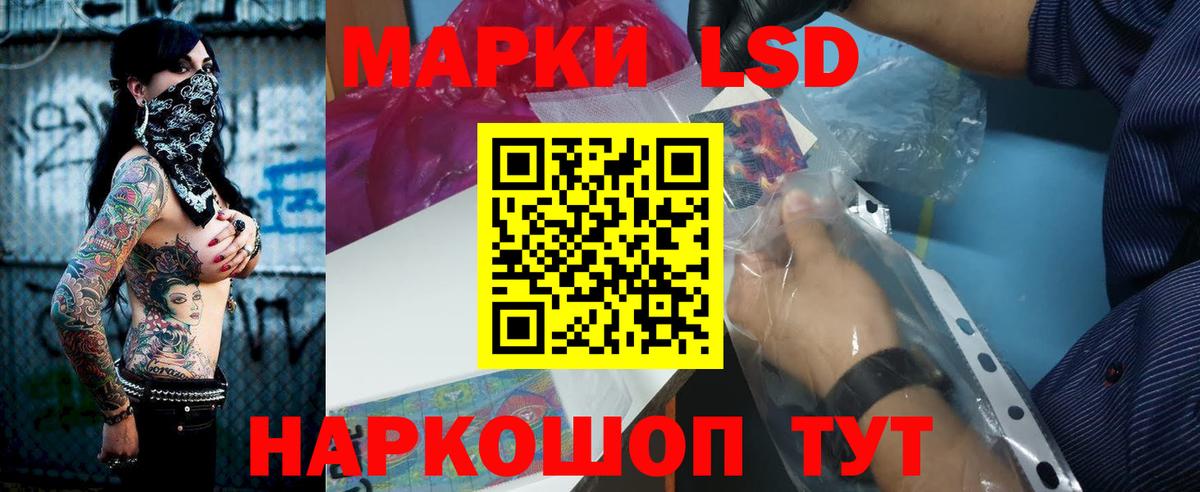 Сочи  ЛСД экстази кислота  Вход с VPN  LSD-25 экстази ecstasy 