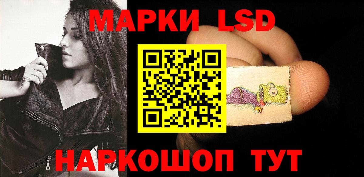 ЛСД экстази кислота Сочи