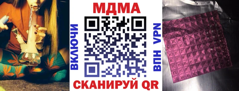 МДМА Molly Сочи