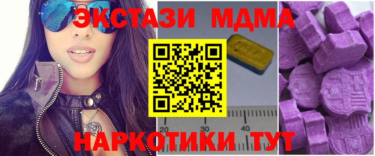 MDMA  МДМА crystal  Вход с VPN  Сочи 
