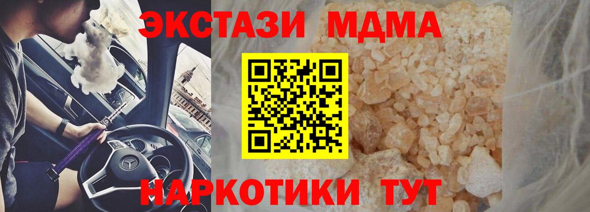 MDMA crystal Сочи