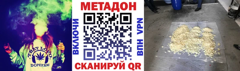 Метадон methadone Сочи