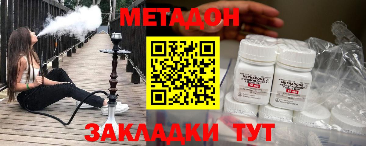 Сочи  Метадон кристалл  MEGA как войти  Вход с VPN 