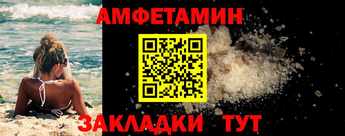 Первитин мет  Вход с VPN  Сочи 