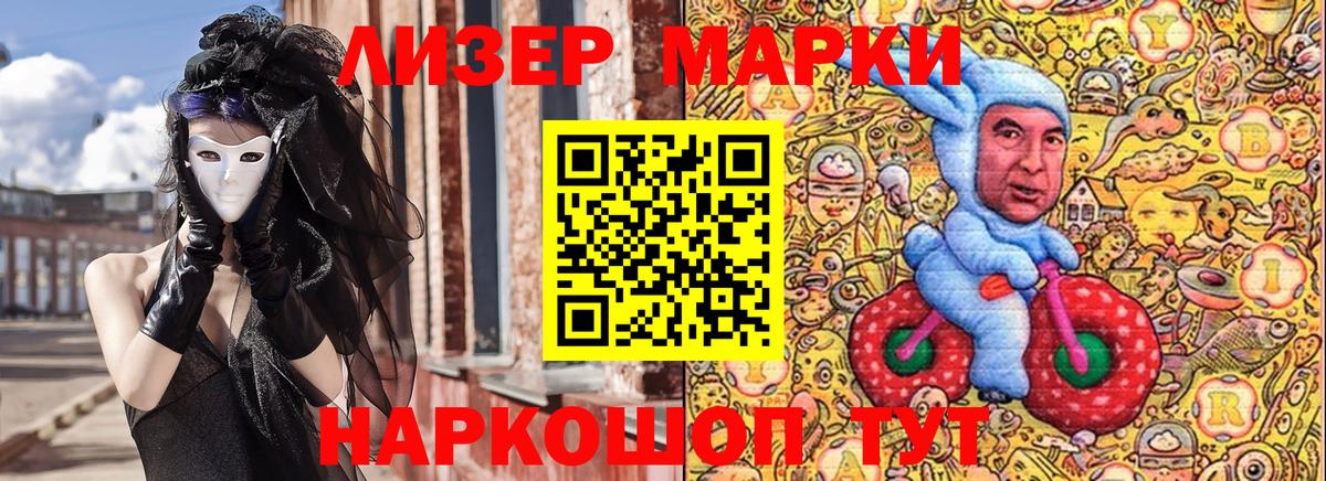 Марки N-bome 1500мкг  Вход с VPN  Сочи 