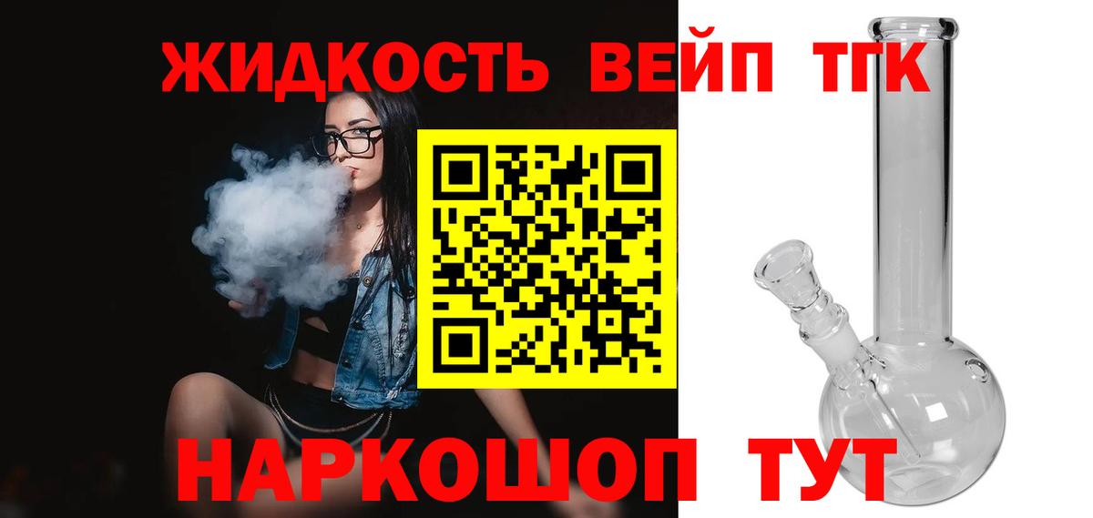 ТГК Wax  Дистиллят ТГК Wax  Сочи  Вход с VPN 