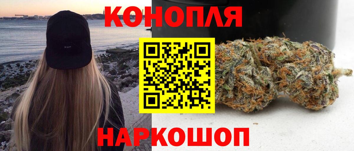 Каннабис Bruce Banner Сочи
