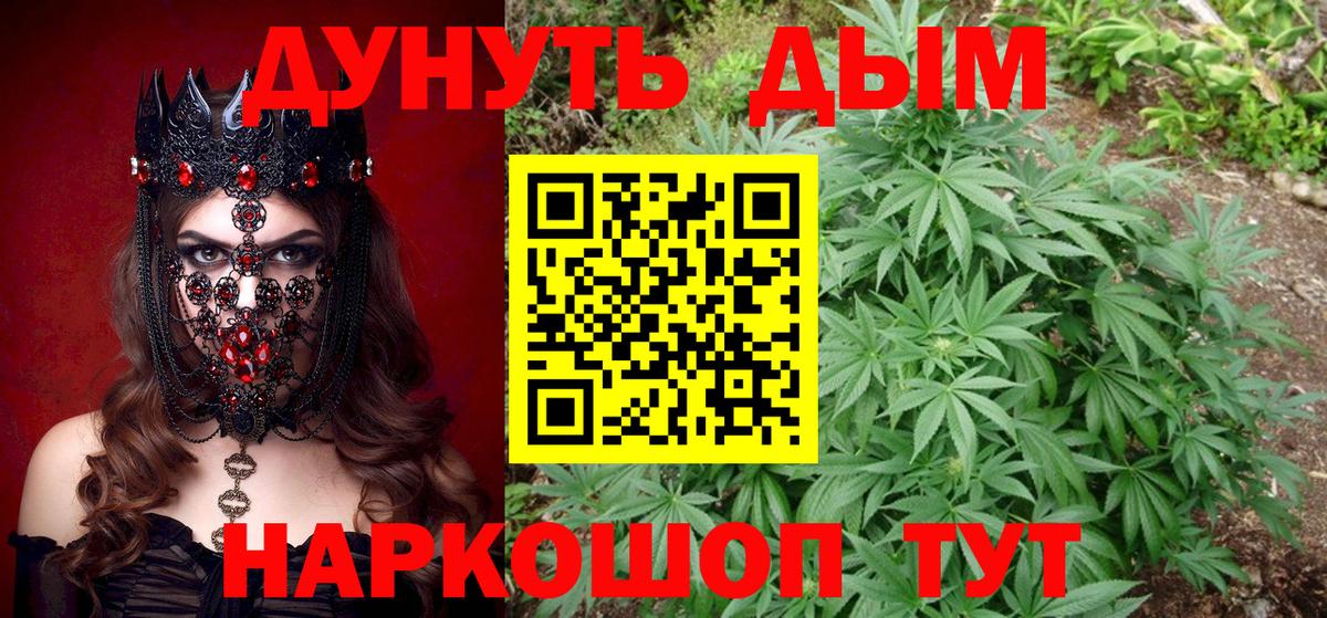 Сочи  Каннабис Ganja  Шишки марихуана AK-47  Каннабис THC 21%  Вход с VPN 